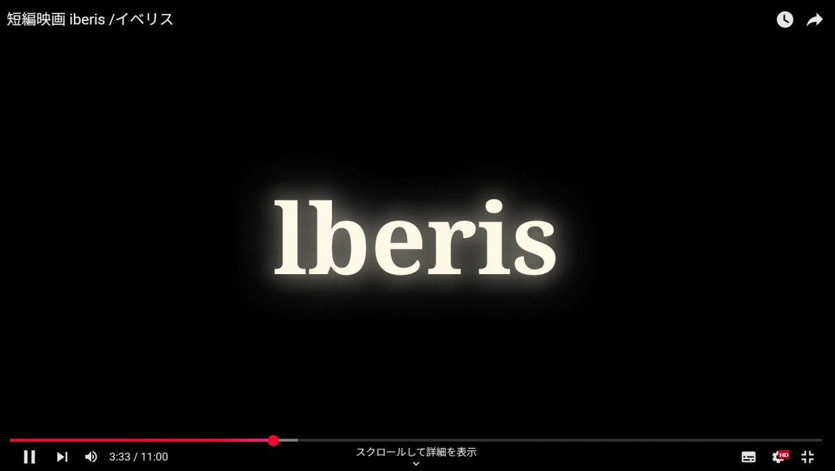 短編映画　完成試写会