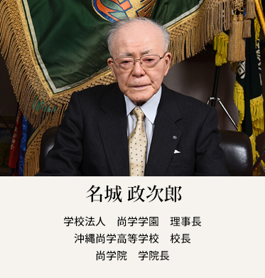  名城 政次郎