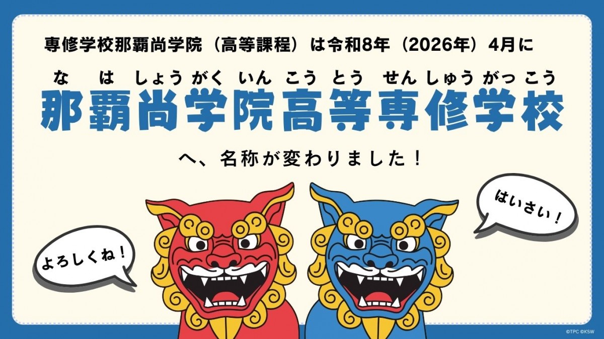 名称変更