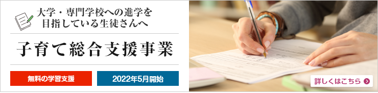 沖縄県子育て総合支援事業のご案内